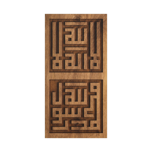 Foundation, Kalima Script, Islamic Calligraphy Wall Art, Home Decor