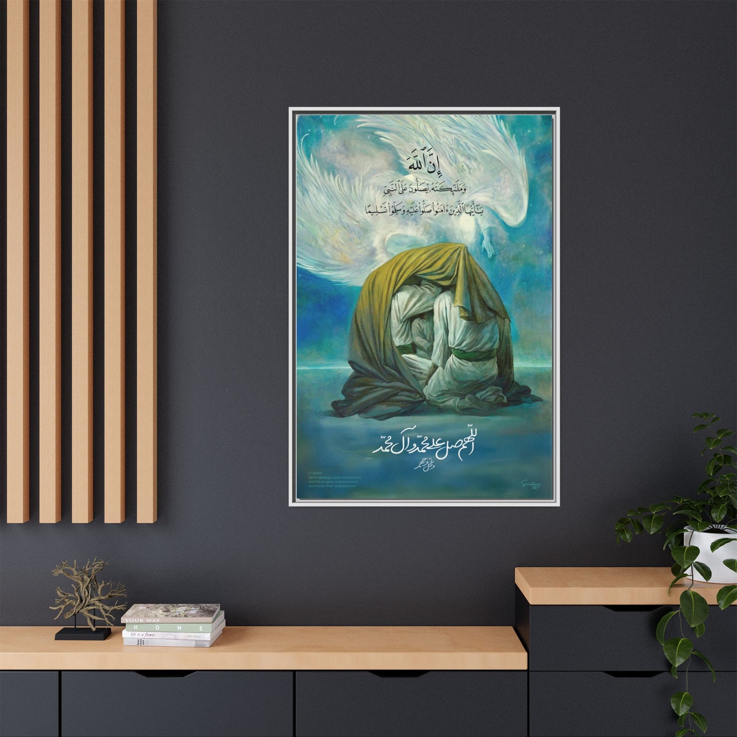 The Light of Muhammad ﷺ, Framed Canvas Wall Art | Islamic Wall Decor