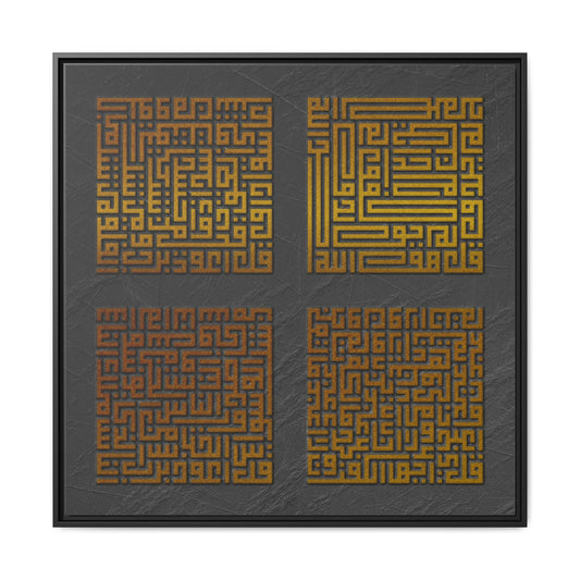 The Shield in Black, Framed Canvas Art, Islamic Wall Decor