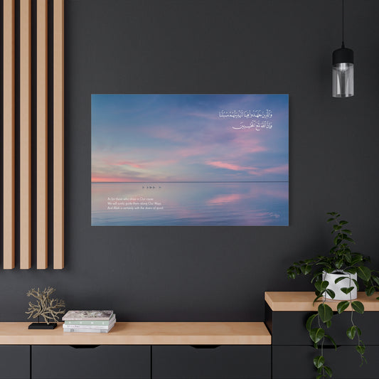 Serene Guidance , Islamic Wall Art, Calligraphy, Peace, Home Decor