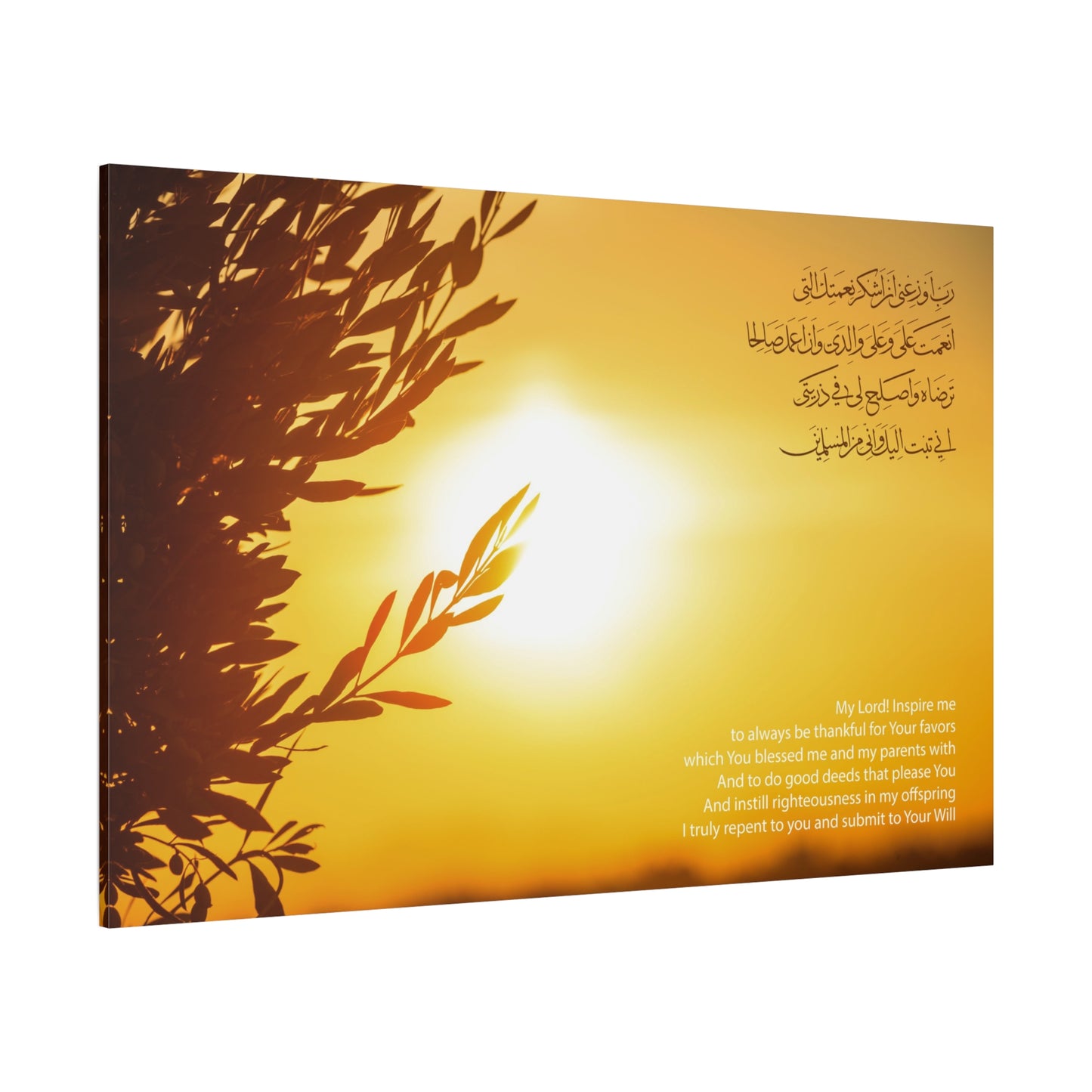 "Prayer of a Servant" | Islamic Artwork, Canvas Wall Art