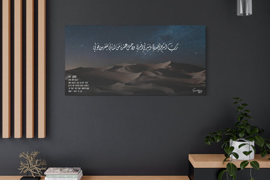 Confidence and Clarity, Canvas Wall Art | Islamic Wall Decor
