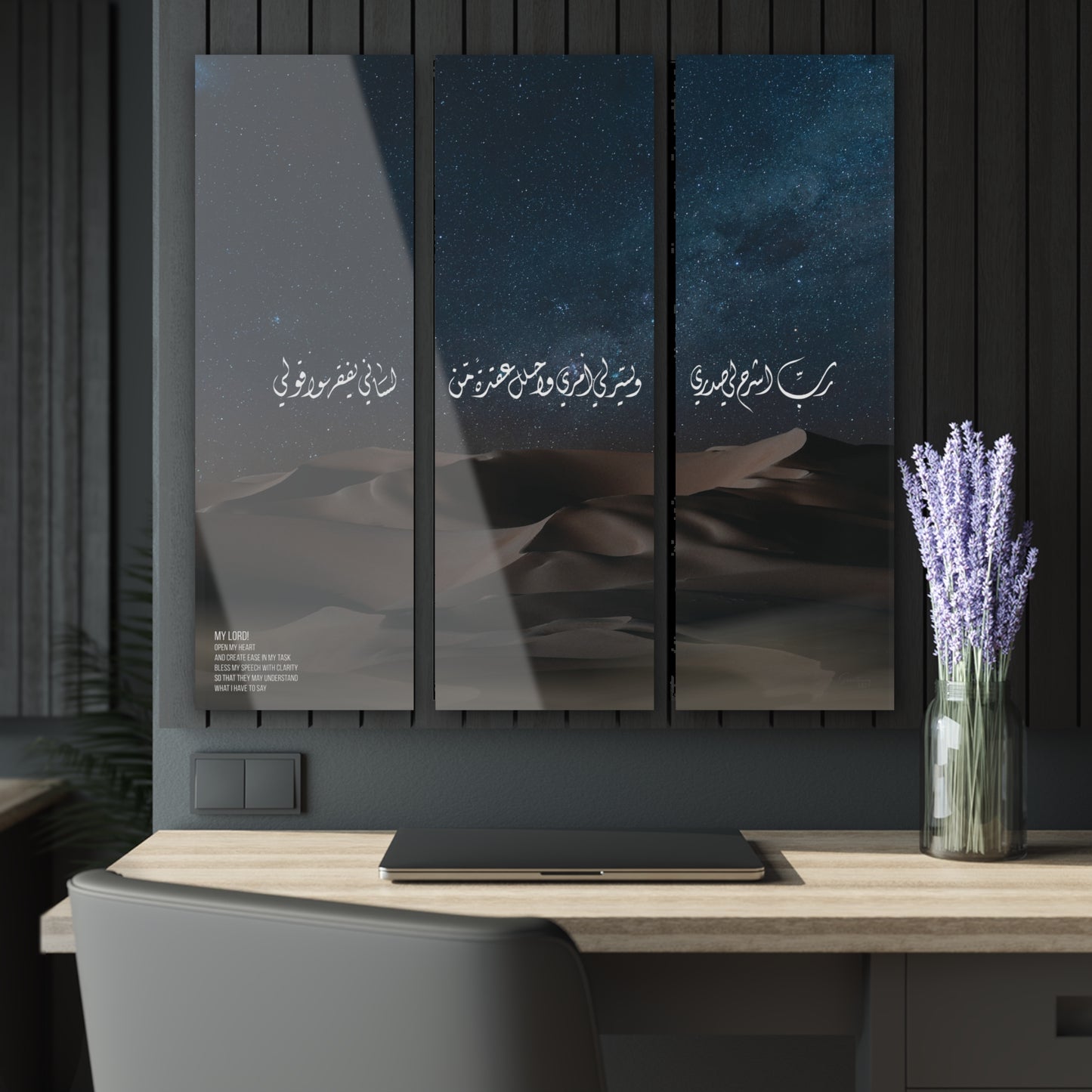 Confidence and Clarity, Acrylic Wall Art | Islamic Wall Decor
