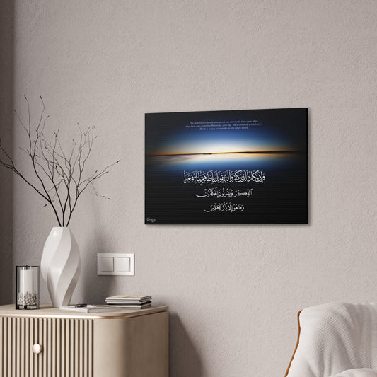 The Armor, Islamic Art, Calligraphy Wall Art, Home Decor