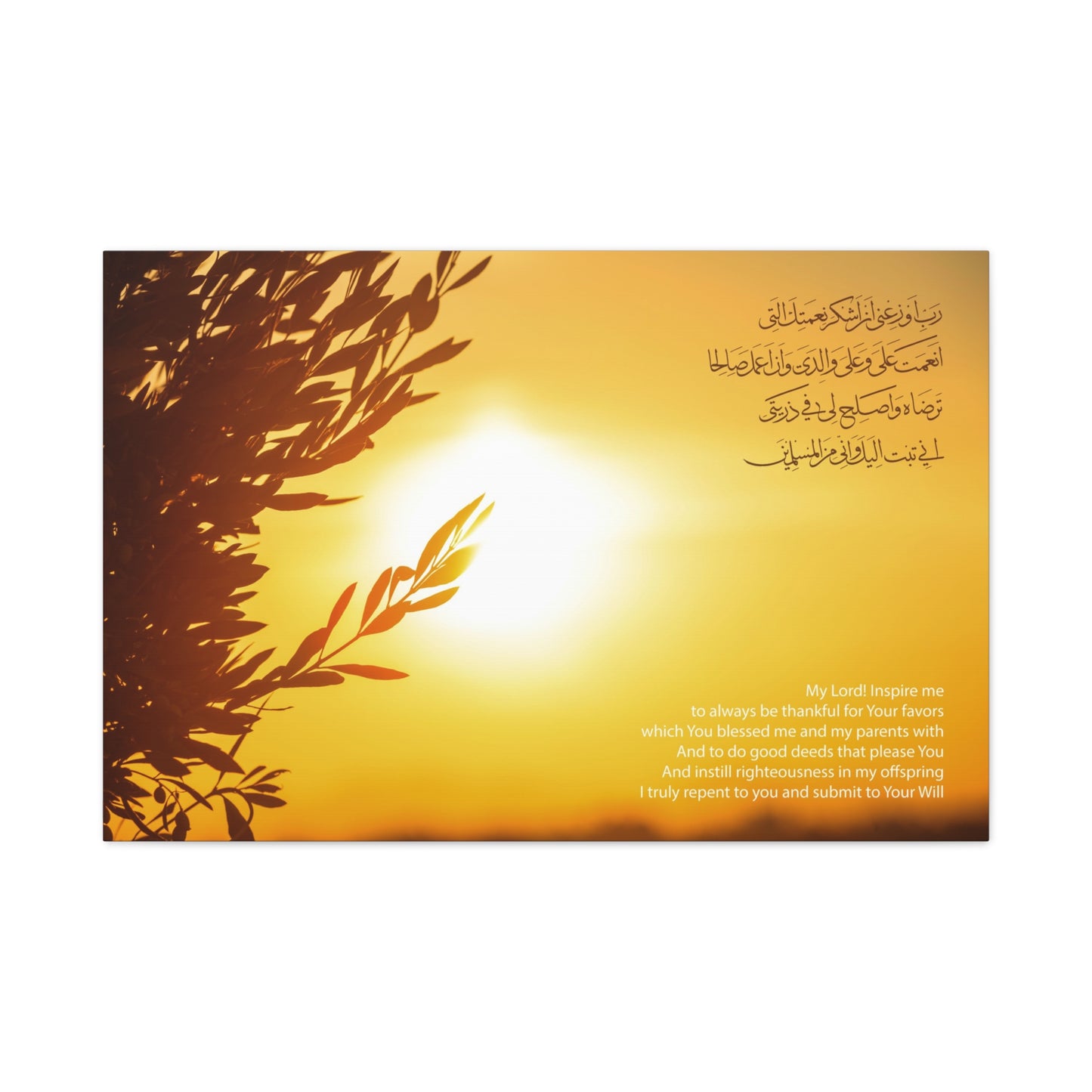 "Prayer of a Servant" | Islamic Artwork, Canvas Wall Art