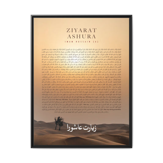 Ziyarat Ashura, Islamic Wall Art, Canvas, Muharram, Luxury Gift