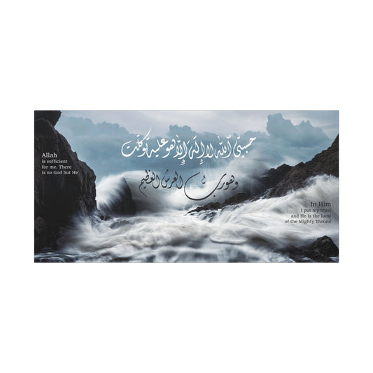 Lifesaver Affirmations - 'Hasbi Allah', Canvas Artwork, Islamic Home Decor