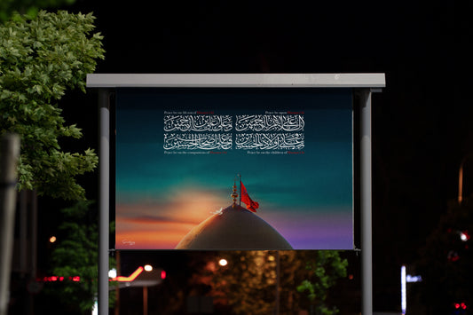 Salam Ya Hussain, Muharram, Banner, Tapestry, Azakhana