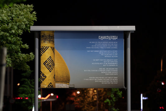 Ashura, Tragedy of Karbala, Imam Hussain, Muharram Banner, Tapestry