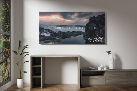 He Will Guide Me, Canvas Home Decor, Islamic Artwork, Verses for Living Room
