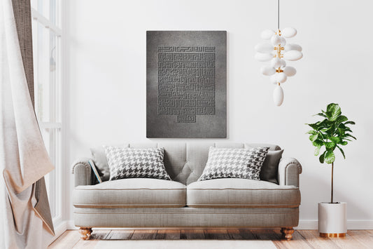 Verse of the Throne, Ayat Al Kursi, Islamic Prayer, Islamic Home Décor, Canvas Wall Art