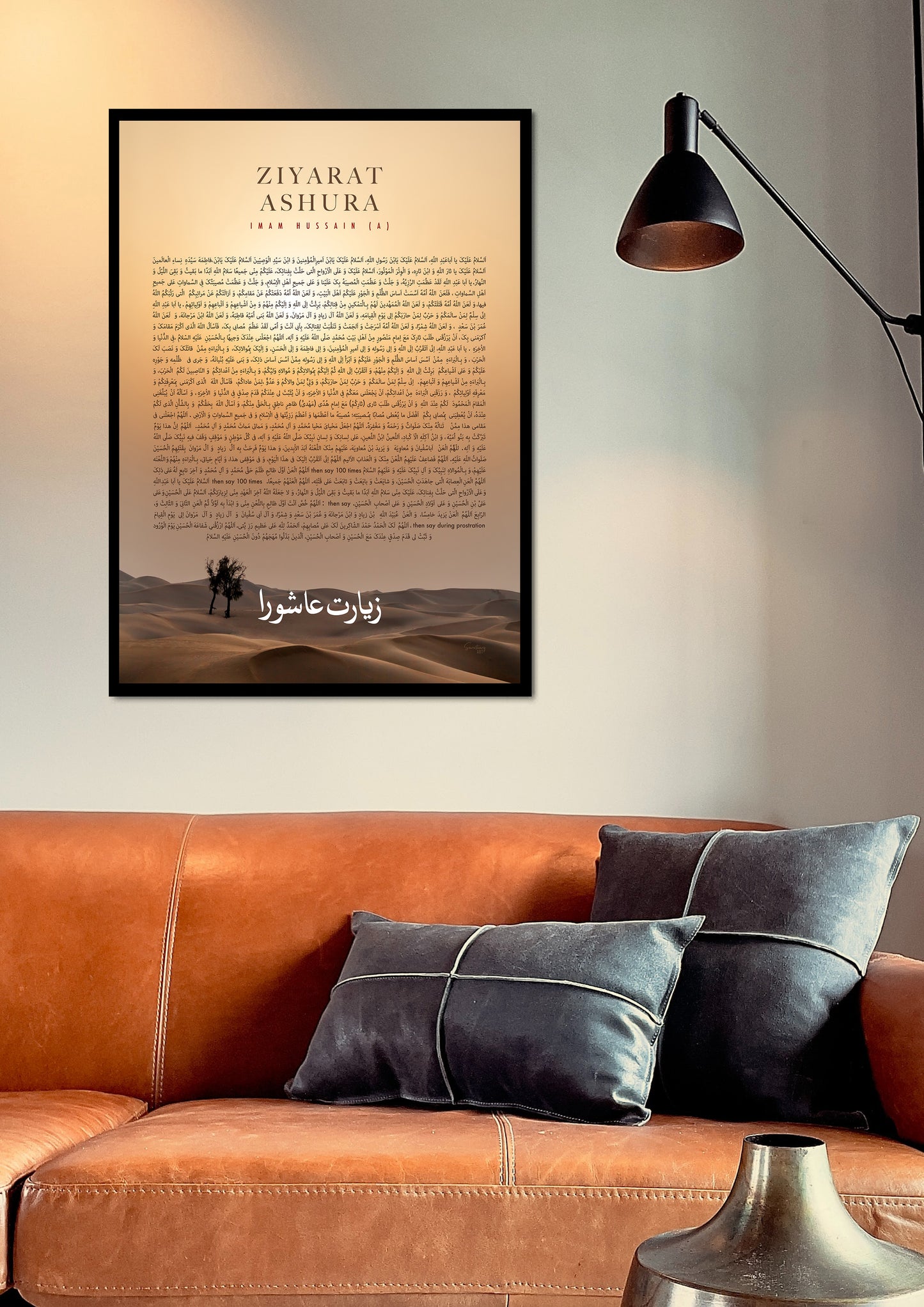 Ziyarat Ashura, Islamic Wall Art, Canvas, Muharram, Luxury Gift