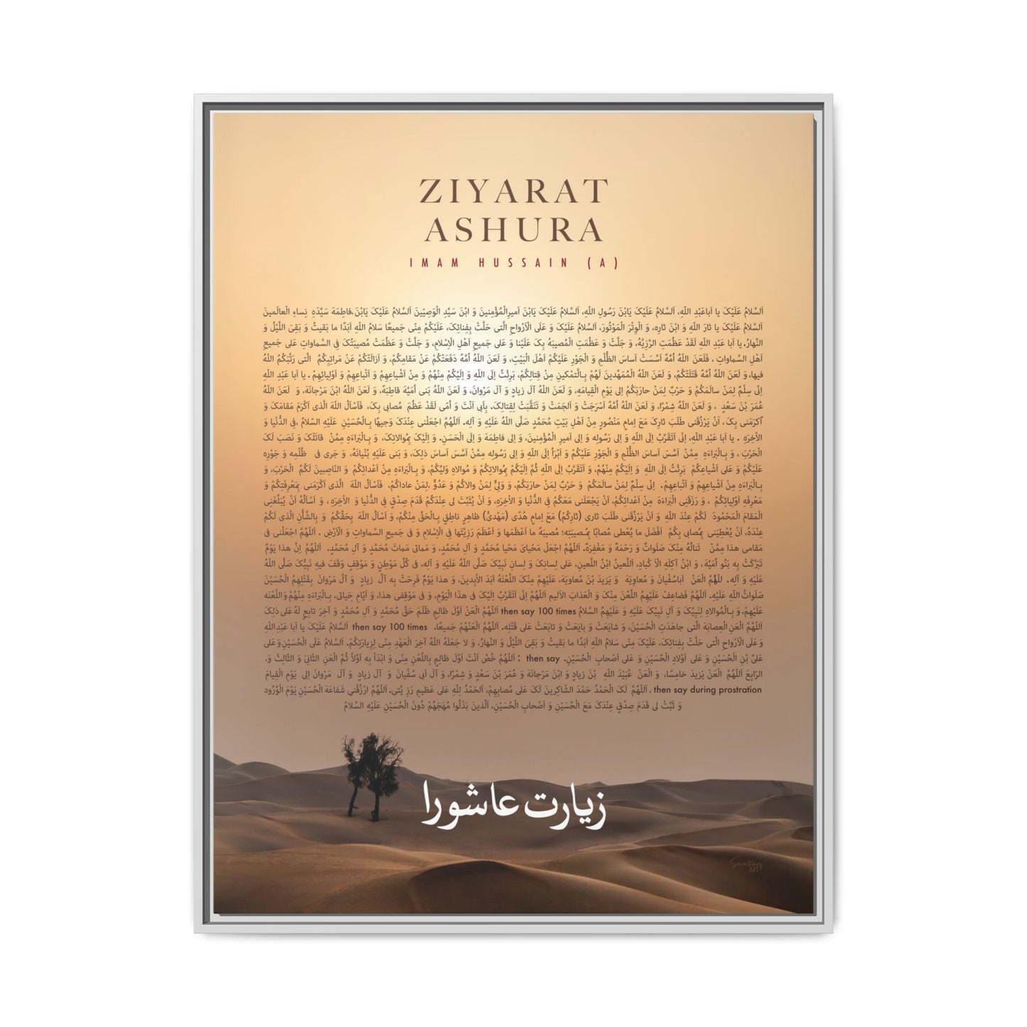 Ziyarat Ashura, Islamic Wall Art, Canvas, Muharram, Luxury Gift