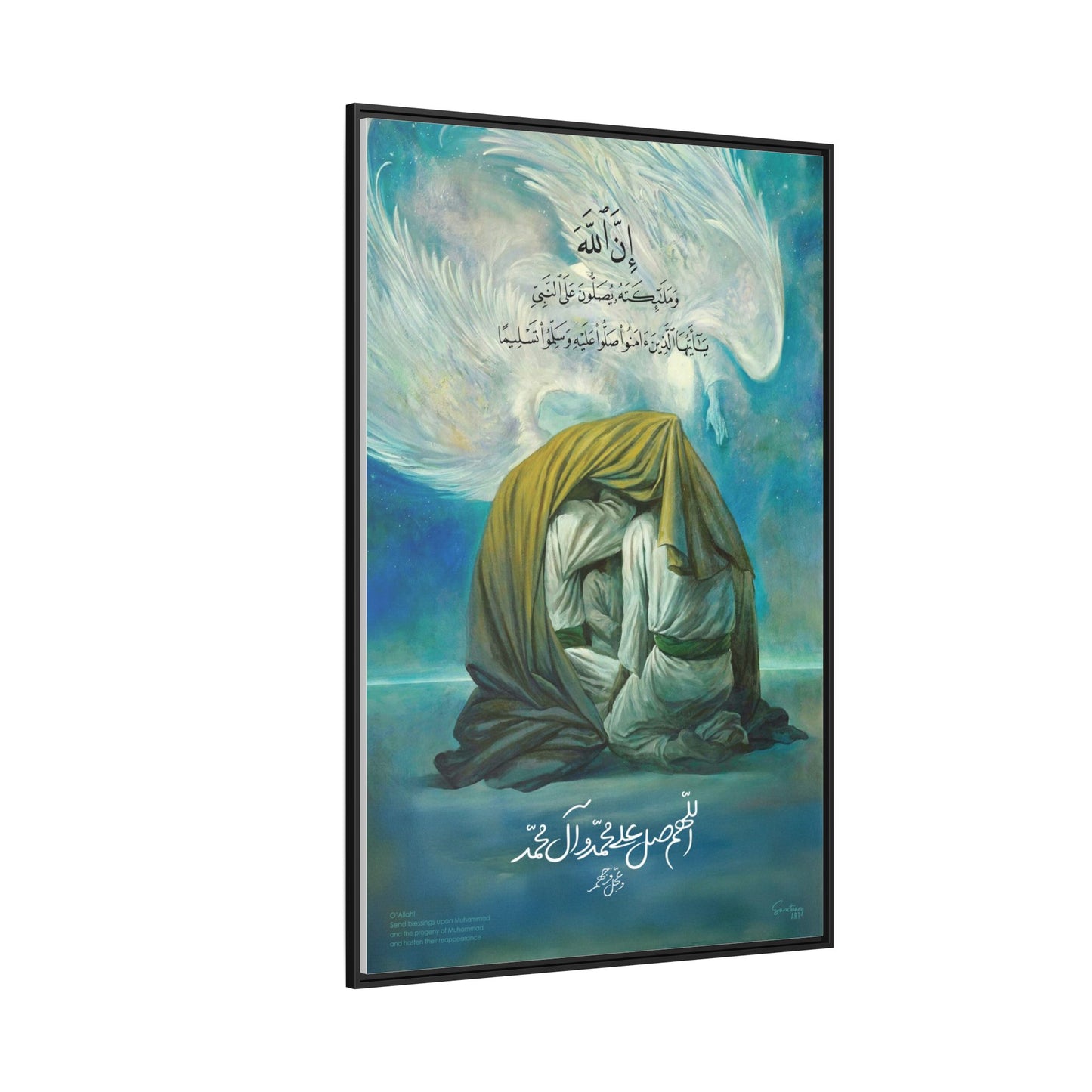 The Light of Muhammad ﷺ, Framed Canvas Wall Art | Islamic Wall Decor