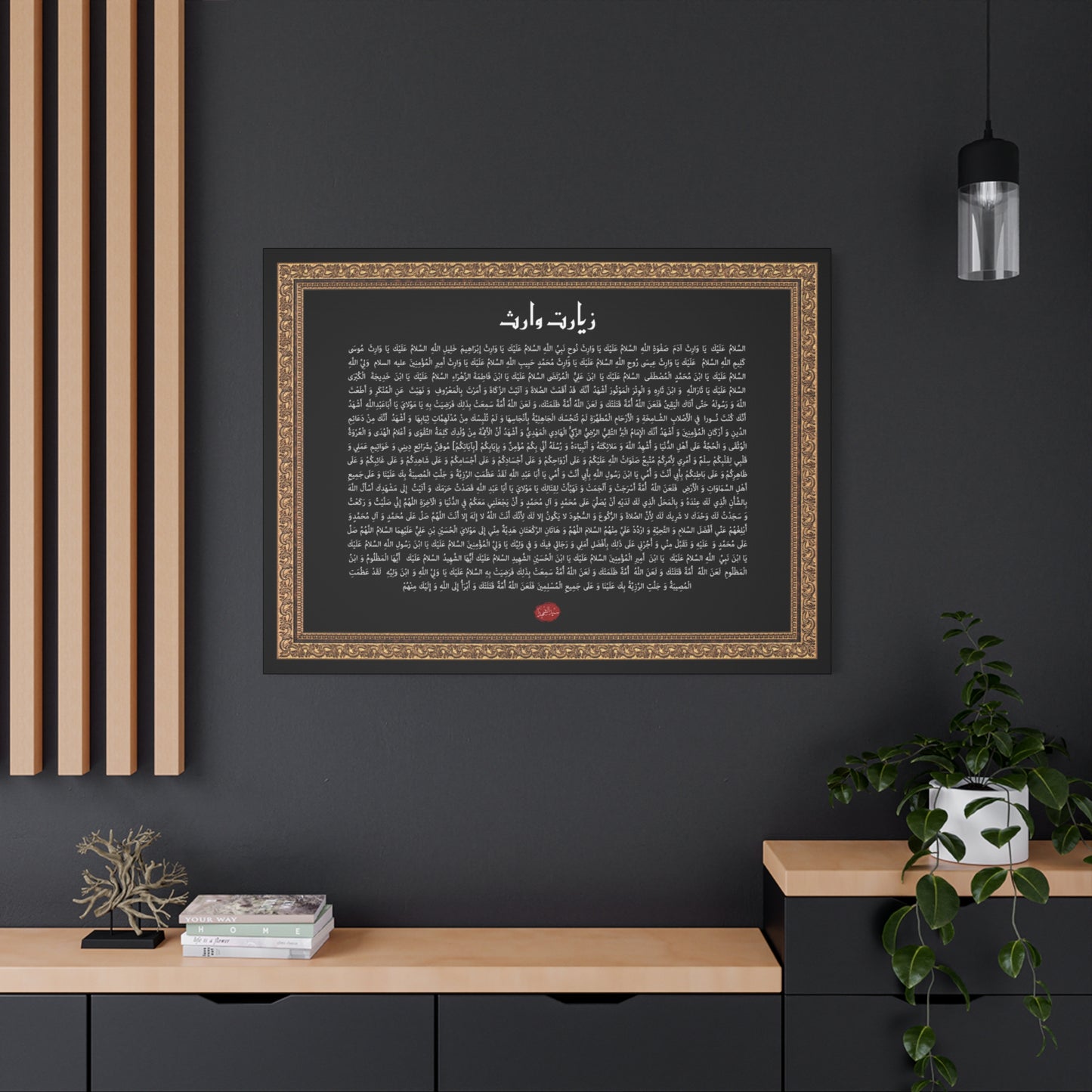 The Inheritor, Ziyarat e Waarith, Islamic Calligraphy, Home Decor