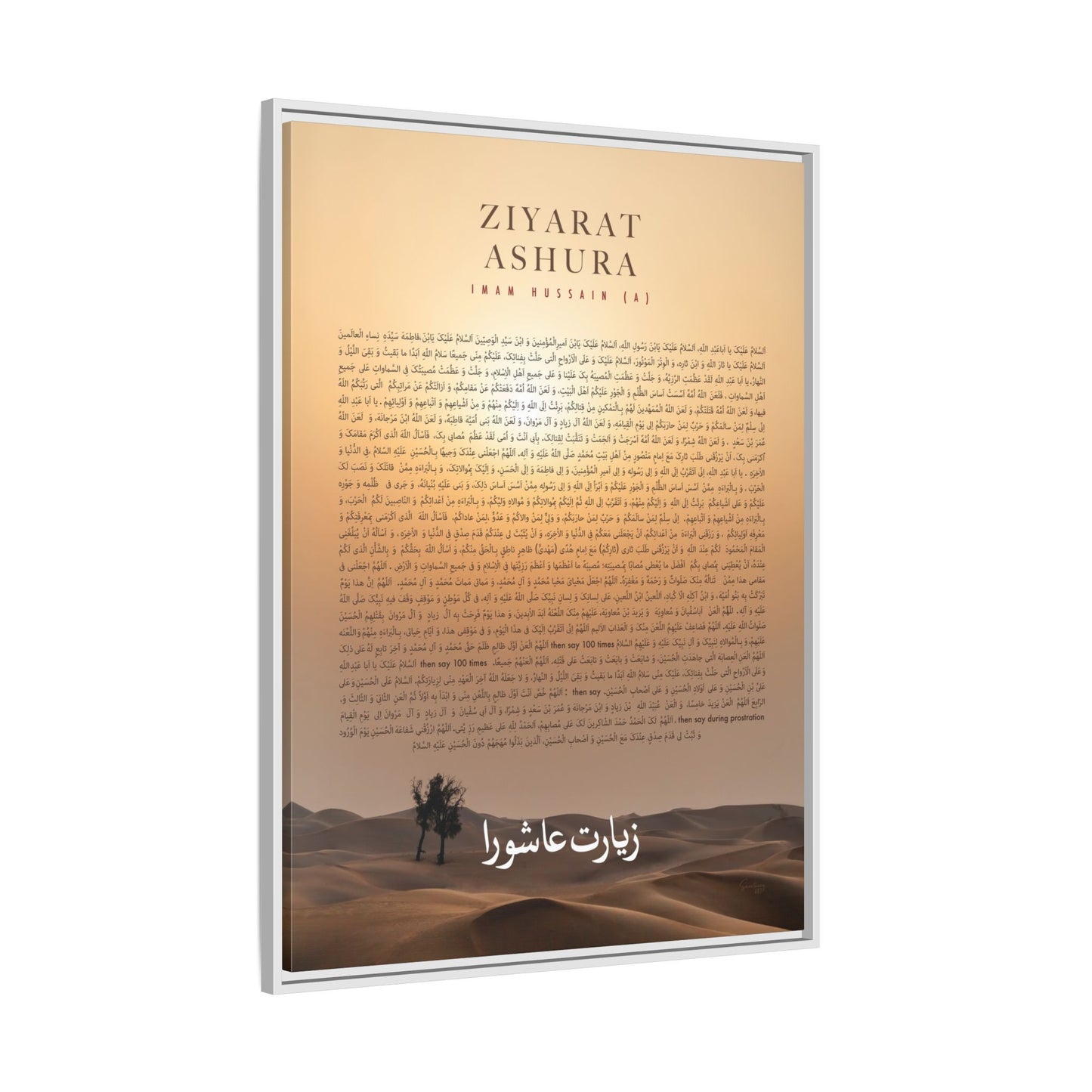 Ziyarat Ashura, Islamic Wall Art, Canvas, Muharram, Luxury Gift