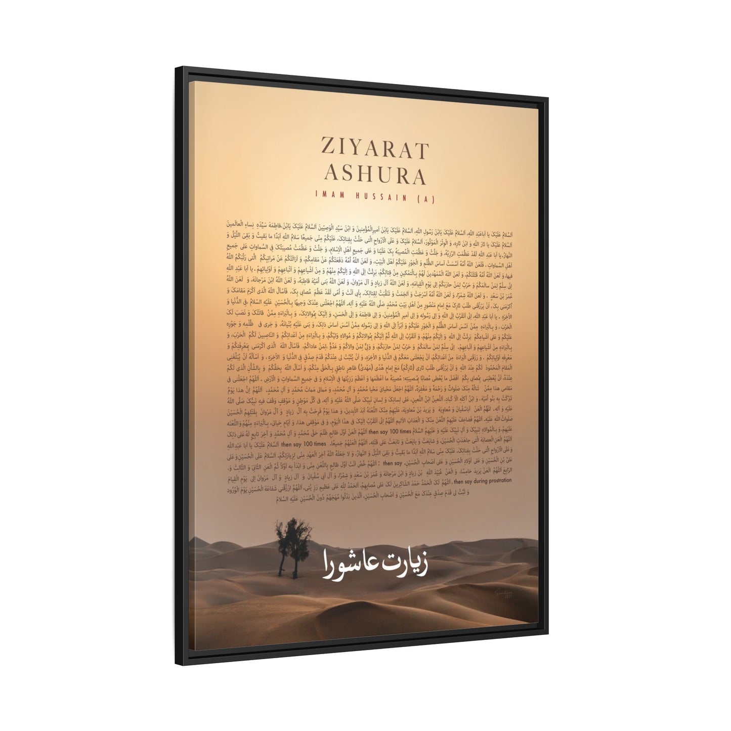 Ziyarat Ashura, Islamic Wall Art, Canvas, Muharram, Luxury Gift