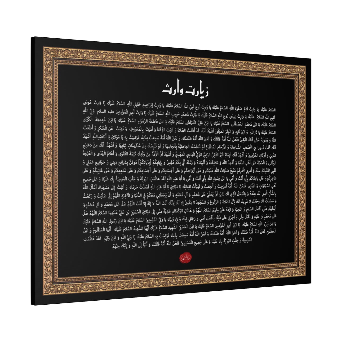 The Inheritor, Ziyarat e Waarith, Islamic Calligraphy, Home Decor
