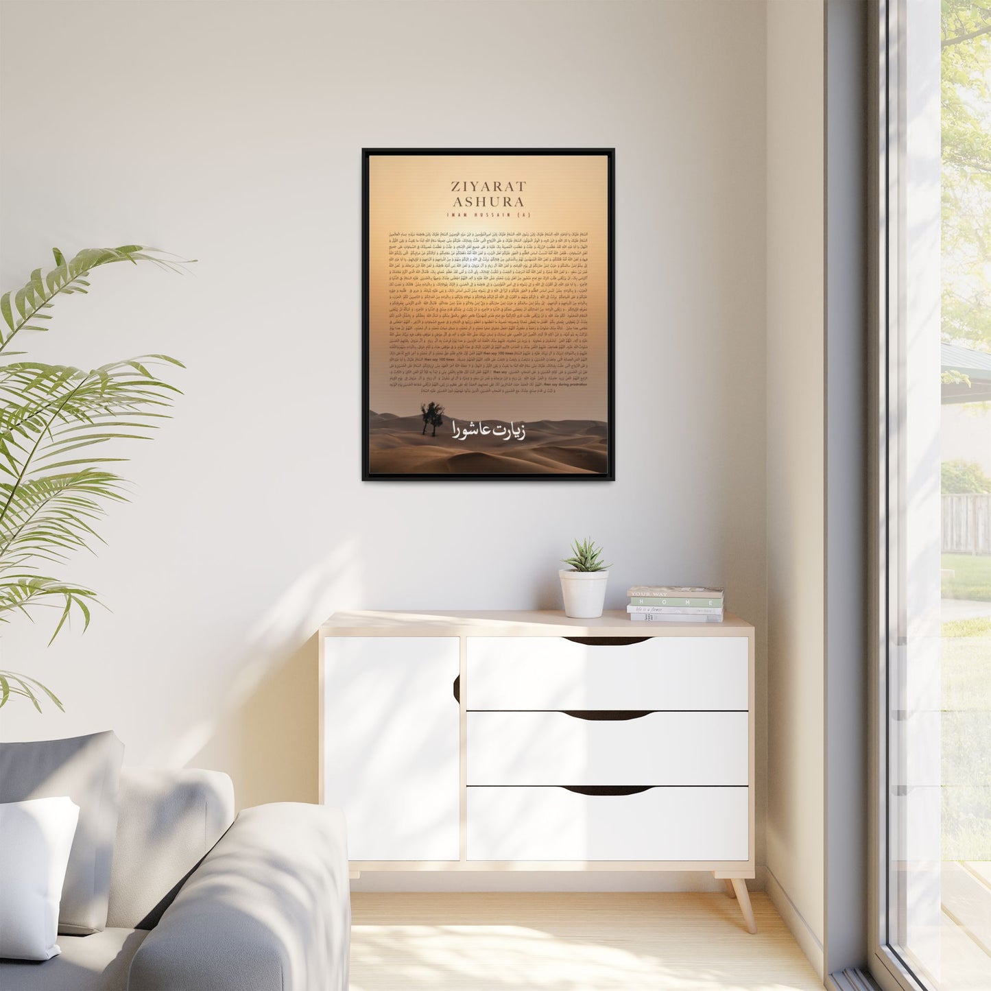 Ziyarat Ashura, Islamic Wall Art, Canvas, Muharram, Luxury Gift