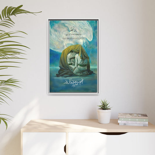 The Light of Muhammad ﷺ, Framed Canvas Wall Art | Islamic Wall Decor