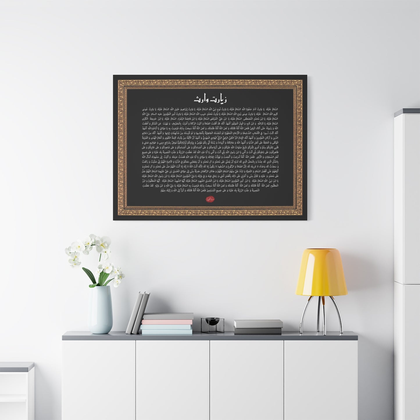 The Inheritor, Ziyarat e Waarith, Islamic Calligraphy, Home Decor