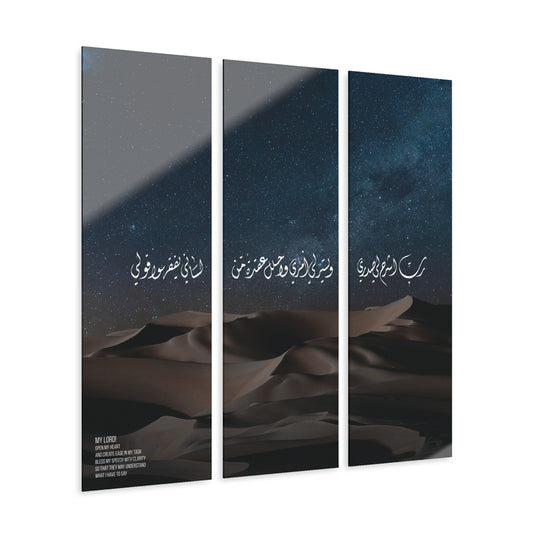 Confidence and Clarity, Acrylic Wall Art | Islamic Wall Decor
