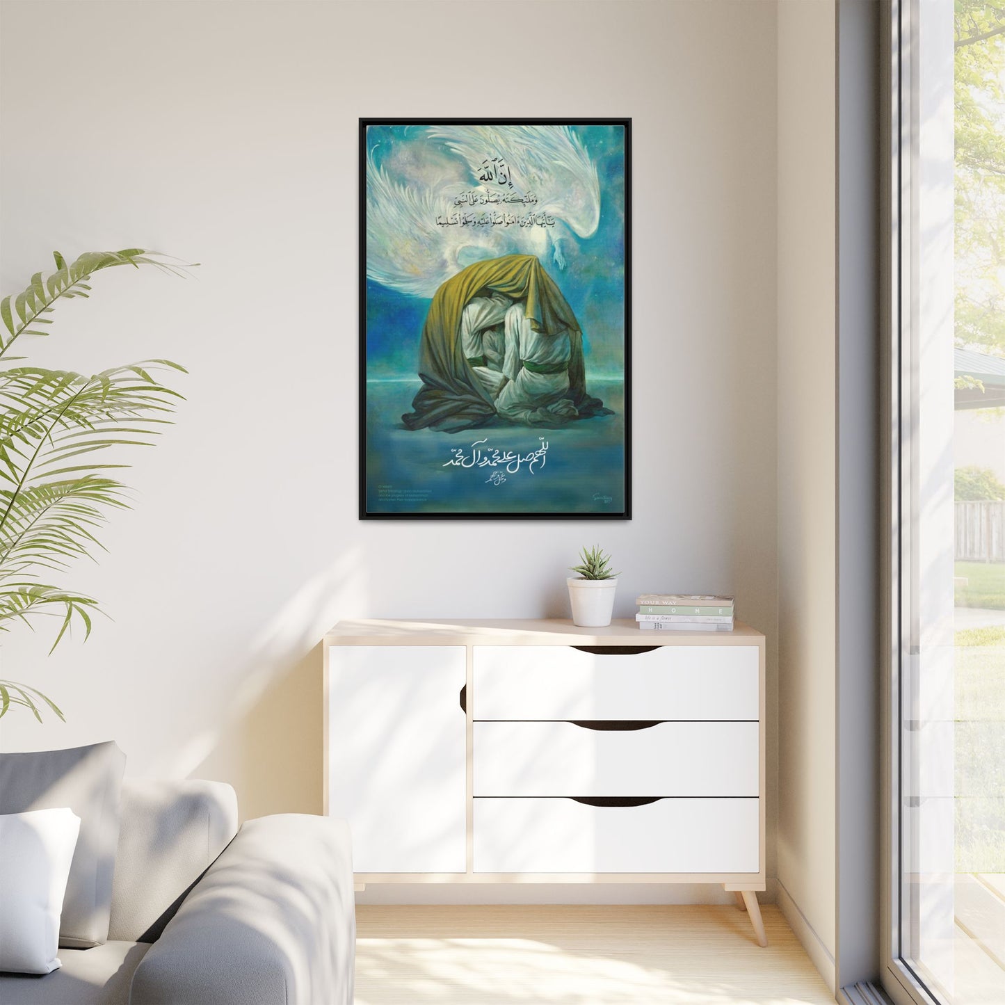 The Light of Muhammad ﷺ, Framed Canvas Wall Art | Islamic Wall Decor