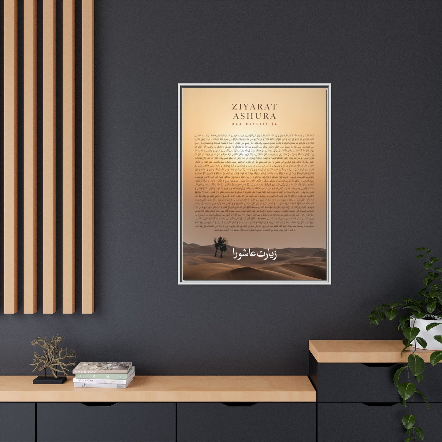 Ziyarat Ashura, Islamic Wall Art, Canvas, Muharram, Luxury Gift