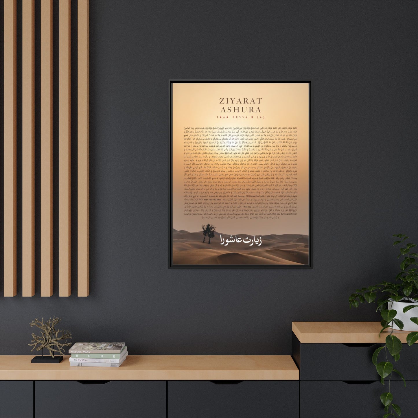 Ziyarat Ashura, Islamic Wall Art, Canvas, Muharram, Luxury Gift