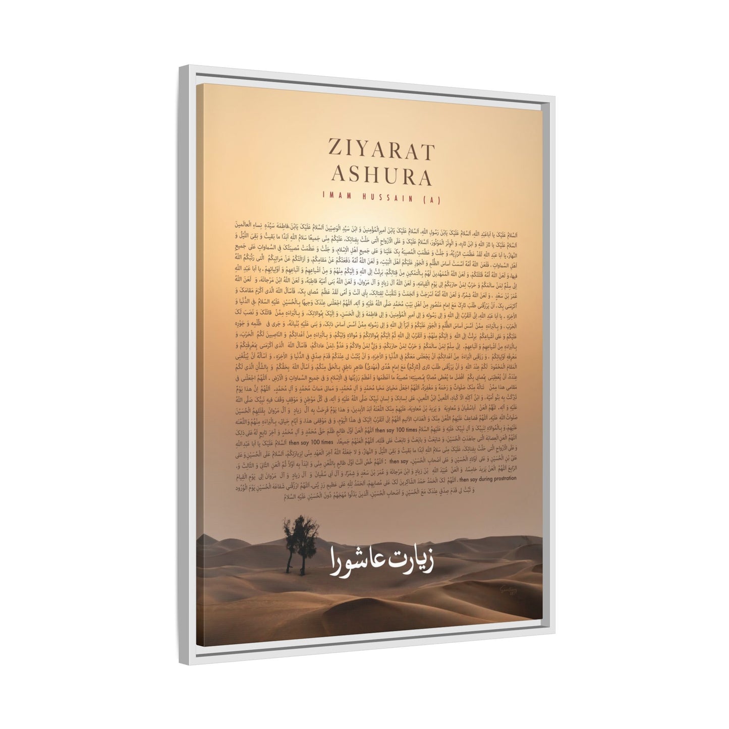 Ziyarat Ashura, Islamic Wall Art, Canvas, Muharram, Luxury Gift