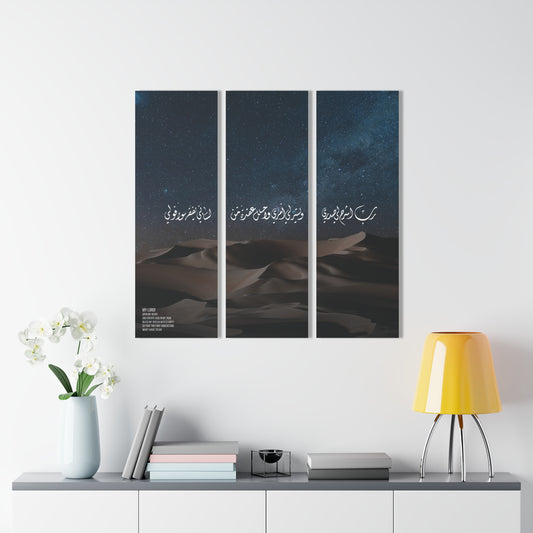 Confidence and Clarity, Acrylic Wall Art | Islamic Wall Decor