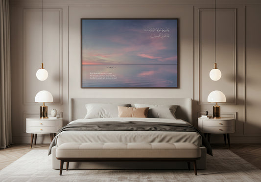 Serene Guidance , Islamic Wall Art, Calligraphy, Peace, Home Decor