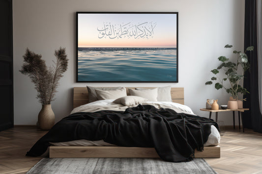 Comfort of the Heart, Luxury Wall Decor, Islamic Calligraphy, Muslim Homes