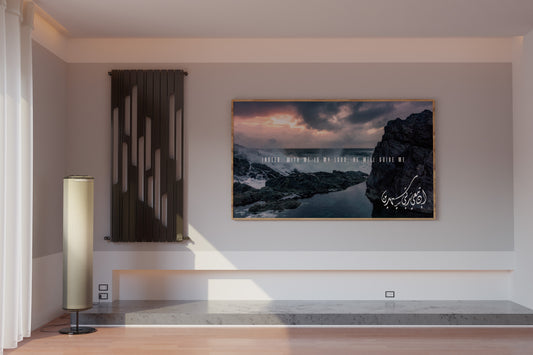 "He will guide me" | Islamic Artwork, Canvas Wall Art