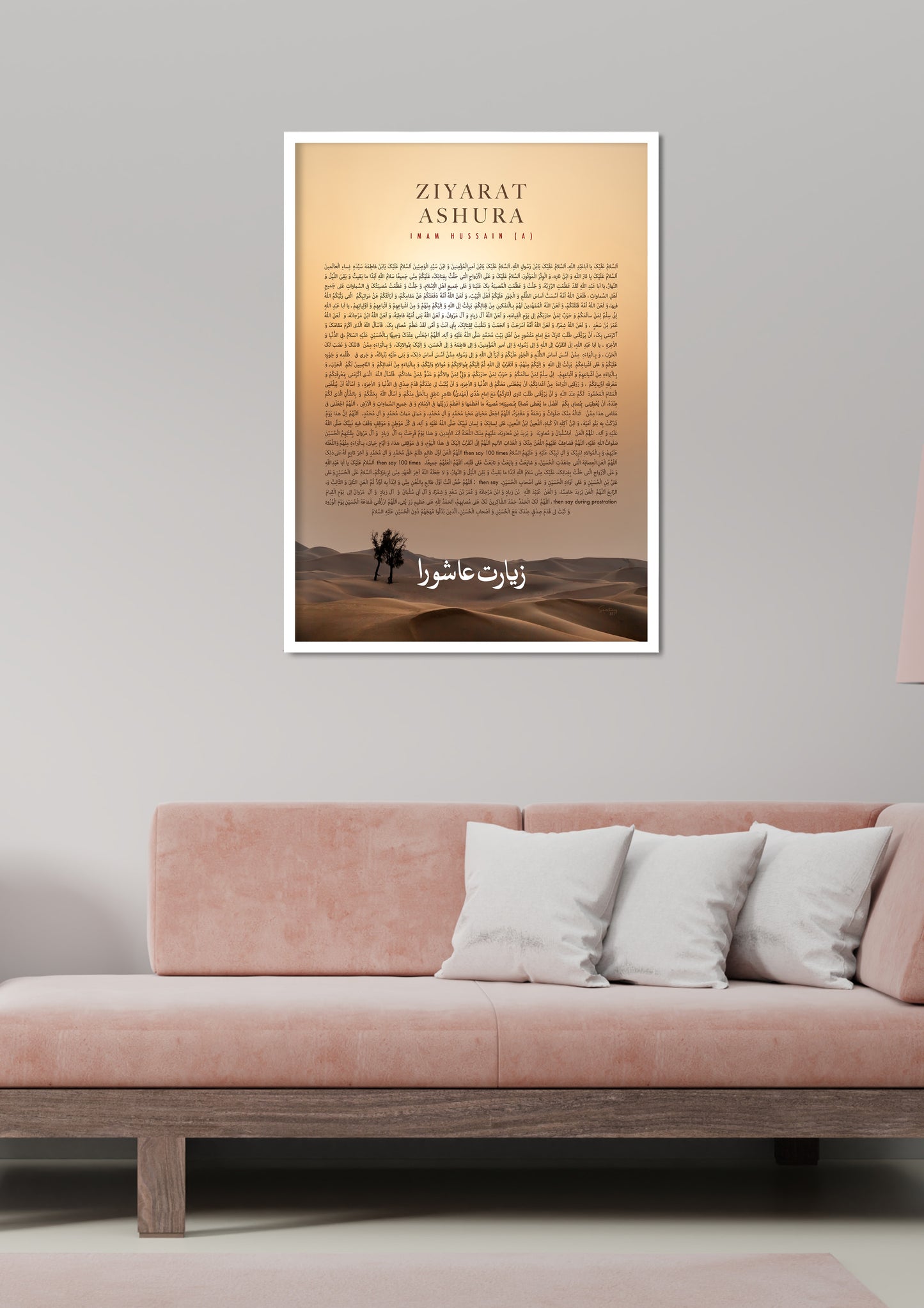 Ziyarat Ashura, Islamic Wall Art, Canvas, Muharram, Luxury Gift
