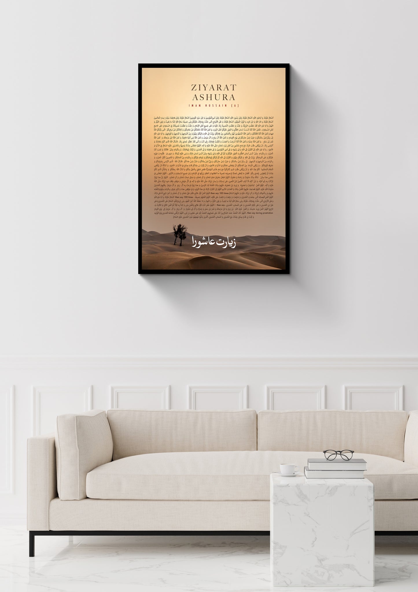 Ziyarat Ashura, Islamic Wall Art, Canvas, Muharram, Luxury Gift